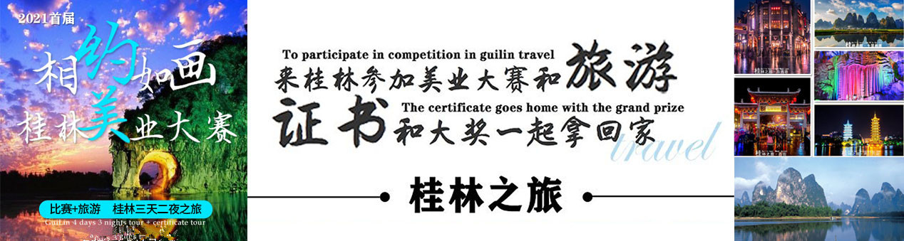 2021桂林美業(yè)大賽，證書大獎一起拿回家