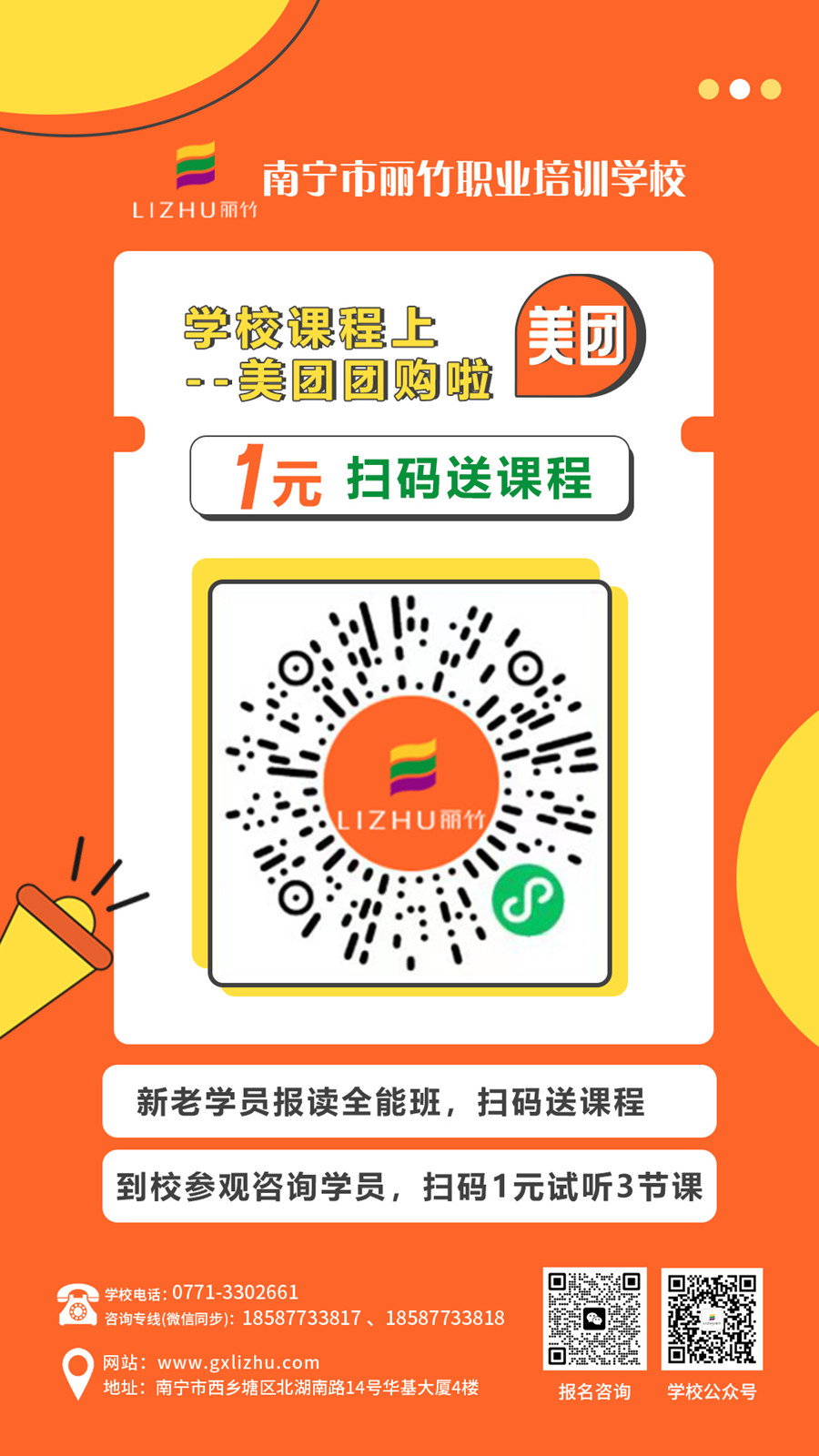 1686388449280378.jpg 美團(tuán)-朋友圈.jpg