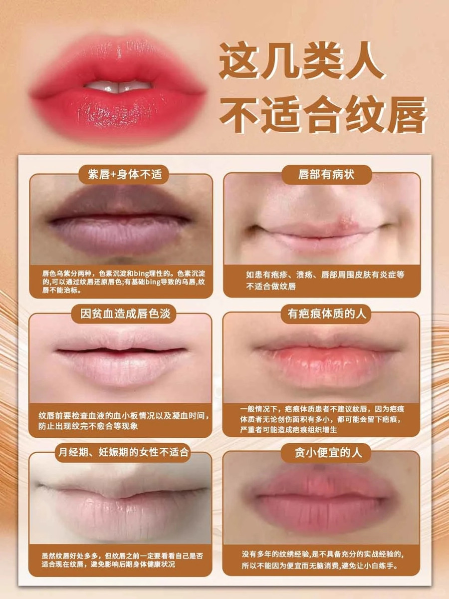 這幾類(lèi)人群不建議做紋繡項(xiàng)目，南寧紋繡連鎖講解