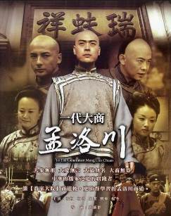 2009古装剧