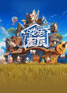 2025综艺